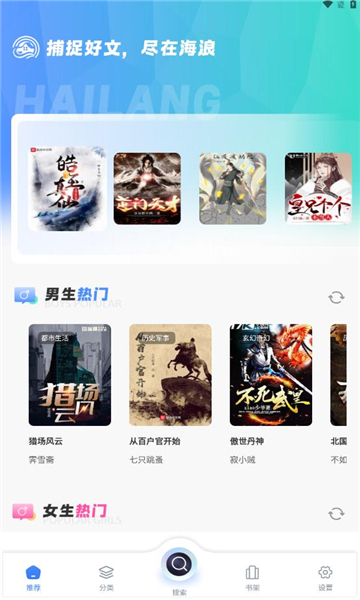 海浪书屋手机版下载安装最新版  v1.1图2