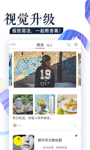 VIVA畅读旧版本  v5.6.6.1图1