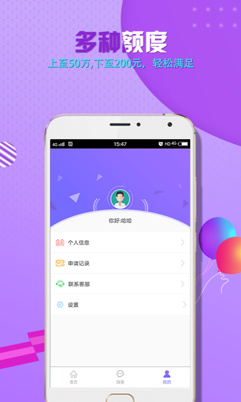 秒下贷款app  v1.0图2