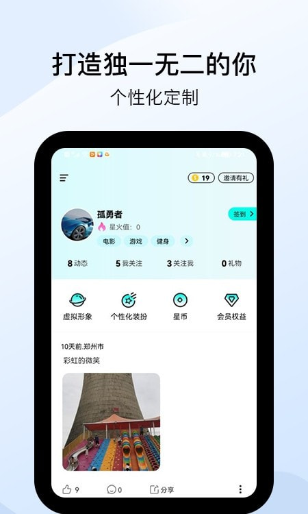 星罗奇部免费版  v1.0.0图3