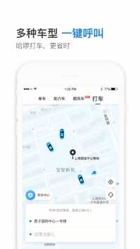 小可爱抢单软件破解版最新  v6.22.0图3