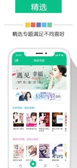 新奇书网小说下载全本下载安装免费阅读  v3.1.8图2