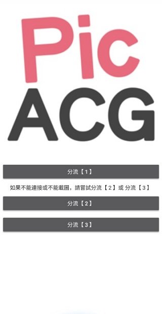 哔咔acg2020最新版  v2.2.1.3.3.5图2