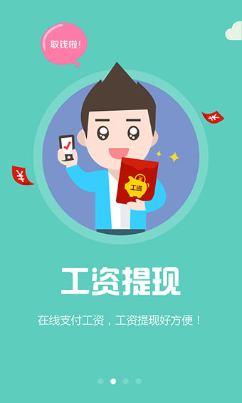 兼职乐安卓版  v5.5.5图3