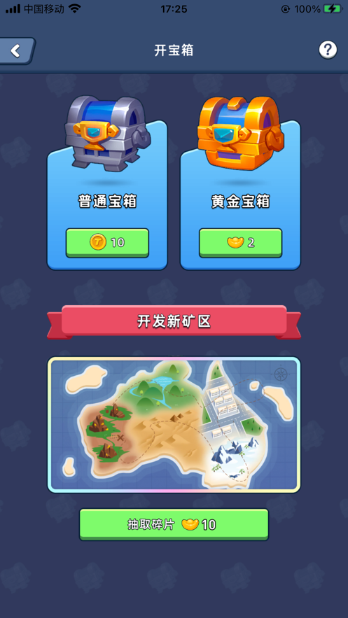 淘金城镇红包下载  v1.0.0图2