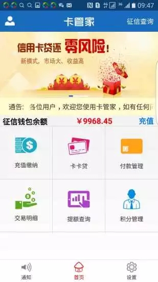 卡管家  v1.1.9图2