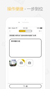 顺手赚钱  v2.2.40图3