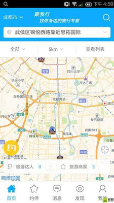 跟我行  v1.2.0图4