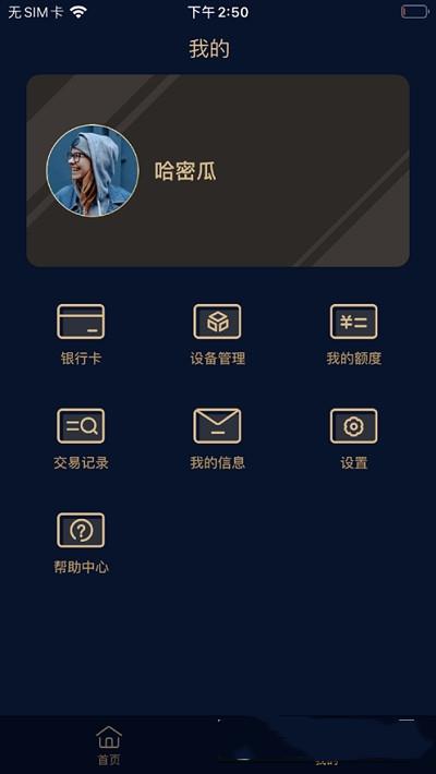 融鑫助手最新版本下载安装  v1.0.0图3