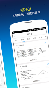 错题会  v2.6图3