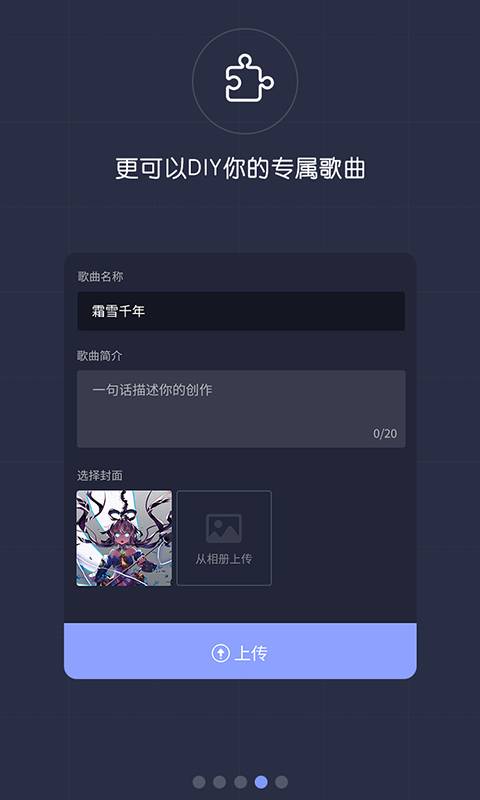 口袋歌姬  v1.0.4图4