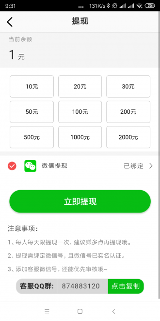 真好赚手机版下载官网app  v0.0.1图1