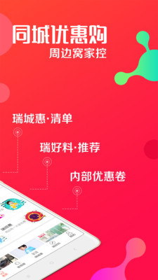 瑞购网  v1.12.0图2