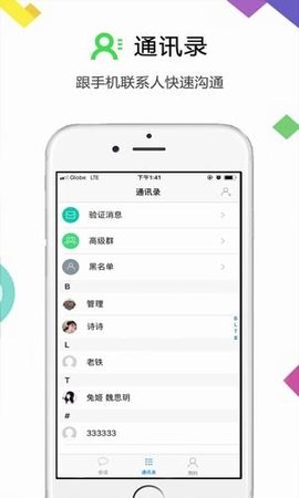 云讯通app下载安装最新版官网苹果  v1.0图1