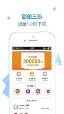 章鱼花呗app  v4.2图1