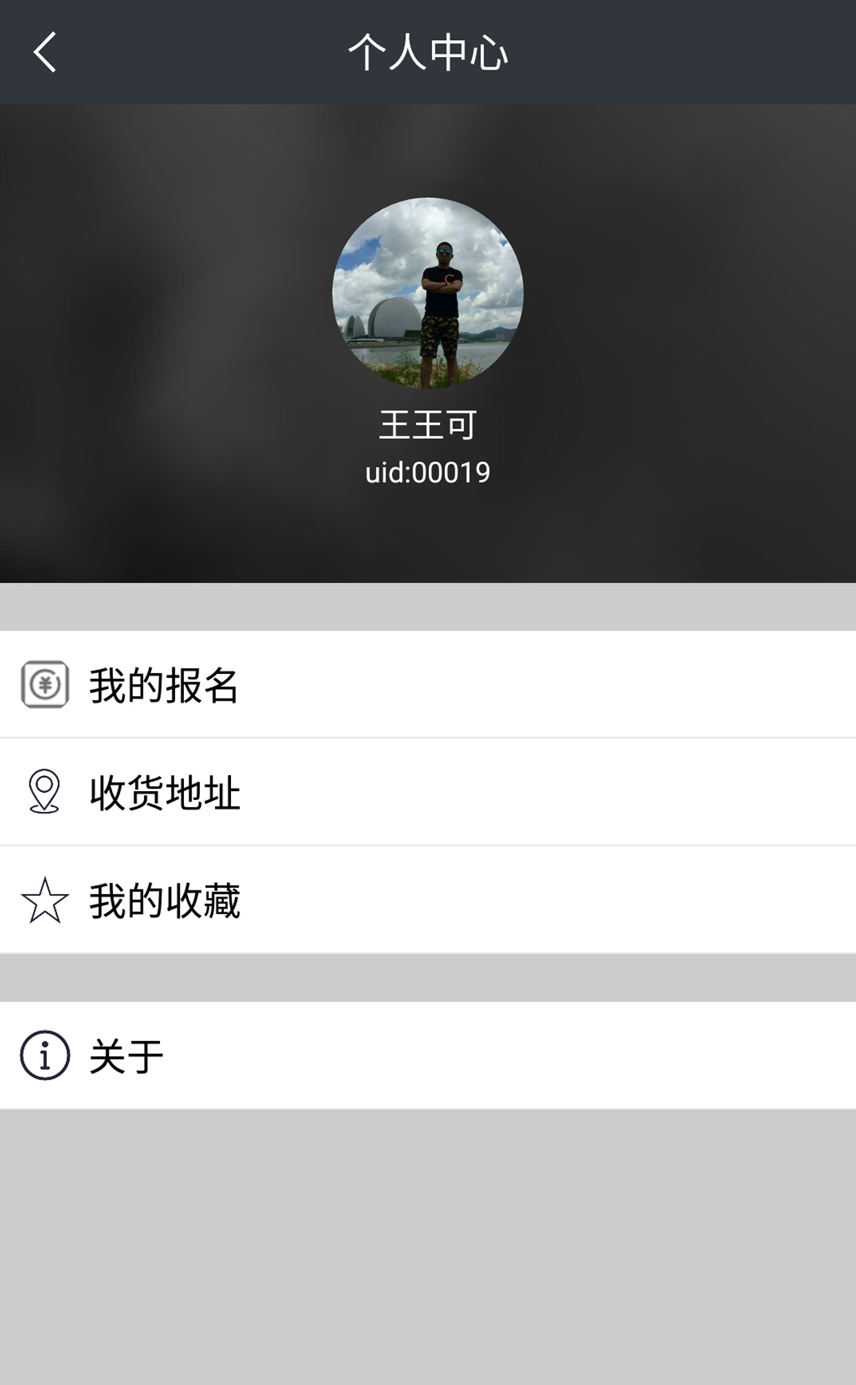 游狗狗  v1.2.1图3