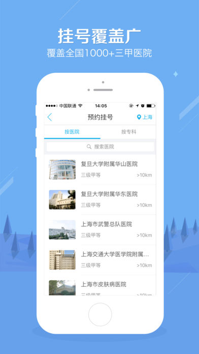 健康之路  v6.1.4图2