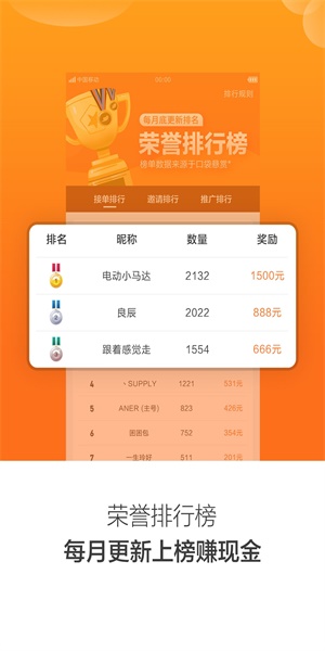 口袋悬赏官网  v1.4.4图2