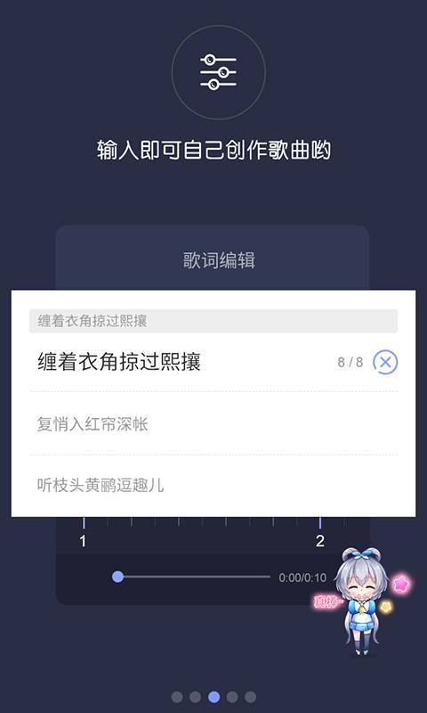 口袋歌姬  v1.0.4图3