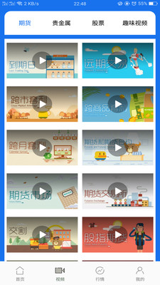 期货贵金属  v1.1图2