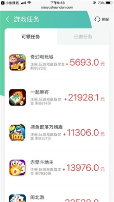 小鱼赚钱官方下载ios  v2.1.6图2