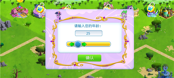 小马宝莉派对中文版  v2021.2.0图3