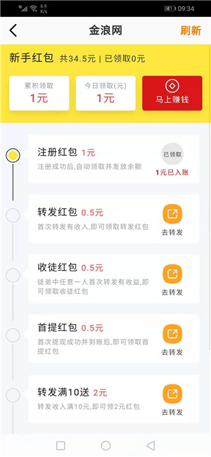 金浪网免费版下载  v3.24图2