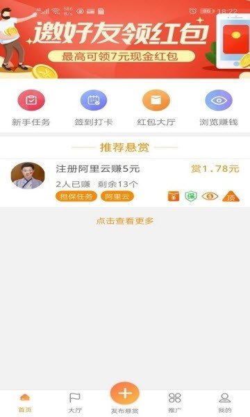 八斗悬赏最新版本下载安装  v1.4.4图3