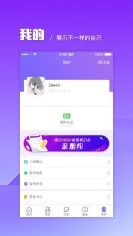 探友社区手机版  v1.0.0图1