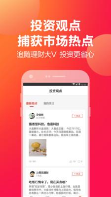 挖财宝app官网下载安装最新版  v5.1.0图3