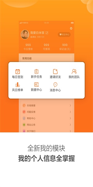 口袋悬赏app下载苹果版  v1.4.4图3