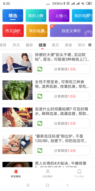 巨惠头条手机版下载安装  v1.2.0图3