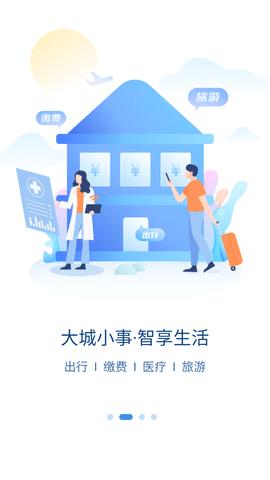 智慧宁乡  v4.1.6图4