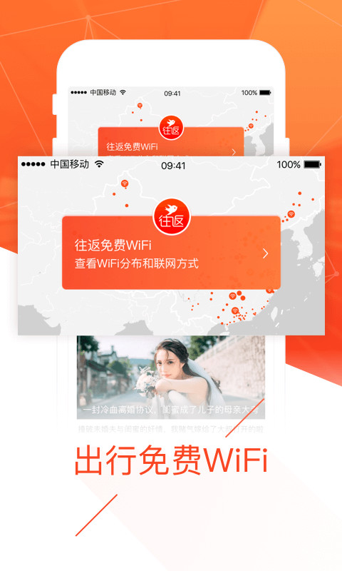 往返出行  v2.0.0图4