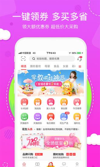 花生日记  v5.1.10图3