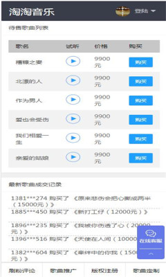 淘歌音乐官网下载安装免费版手机  v2.0图2