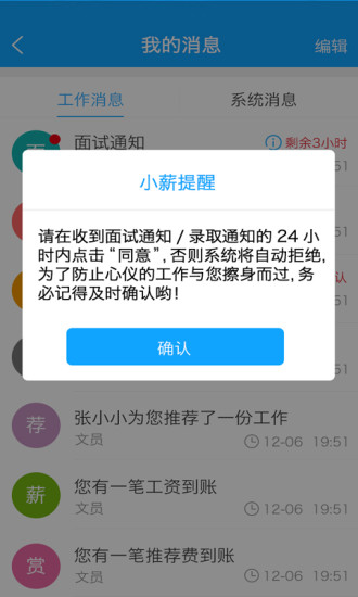 时薪族雇主端  v2.3图2