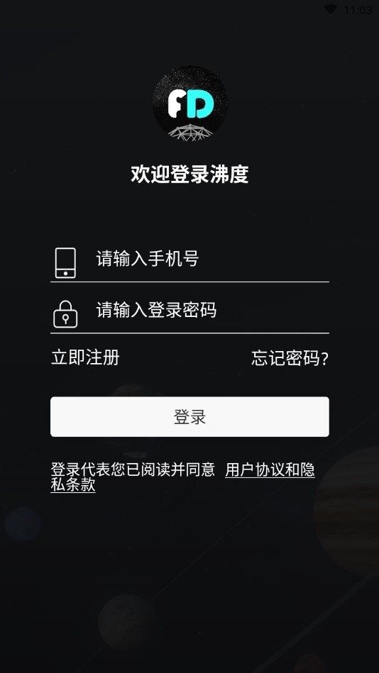 沸度app  v1.0.0图3