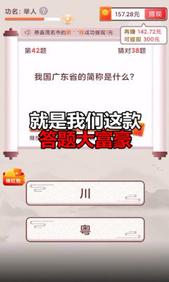 答题大富豪正版软件下载安装最新版  v21.03.10.02图2