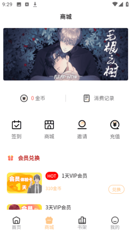 九五漫画免费版  v1.0.0图2