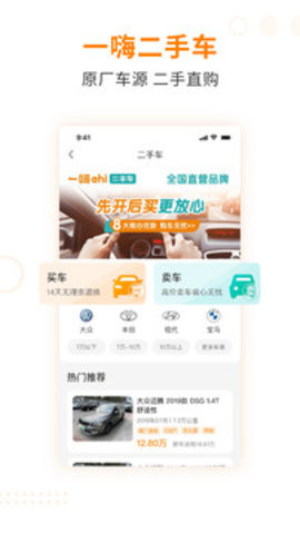 一嗨租车  v6.8.21图1