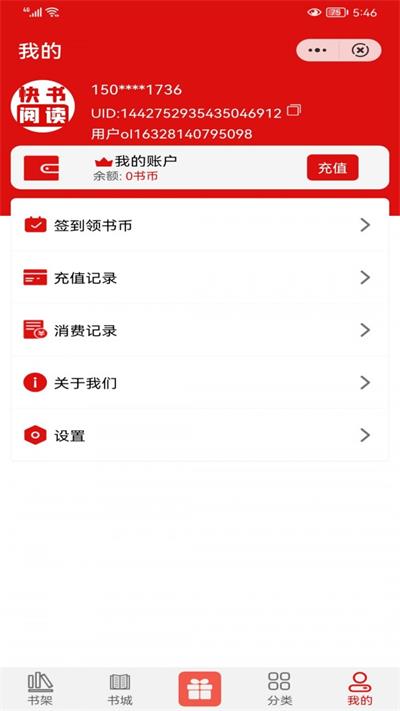 快书阅读器下载免费版安装官网苹果手机  v1.0.8图1