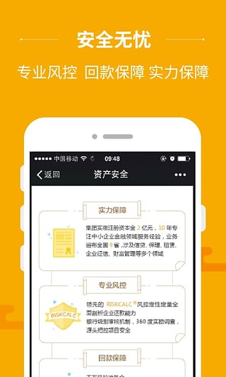 九斗鱼理财  v2.2.888图2