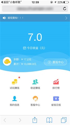 小鱼赚钱官网下载安装  v2.1.6图3