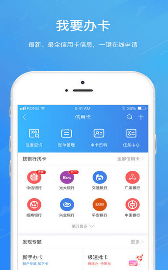 花火分期app