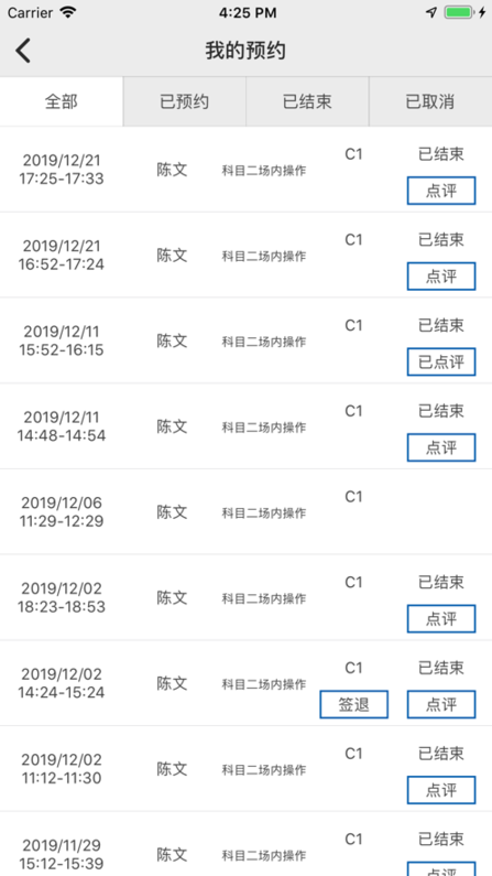 云慧驾培安卓版下载官网安装苹果版  v1.5图1