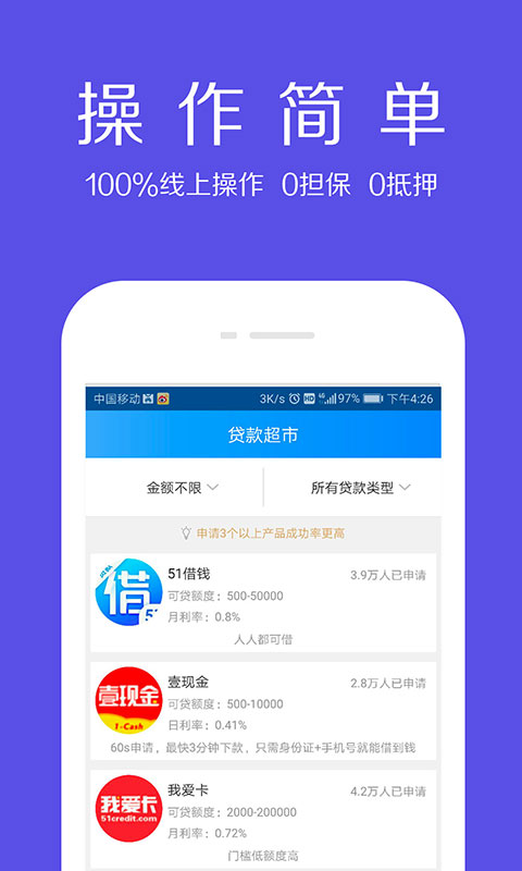 借款大师app官方下载  v1.0.5图1