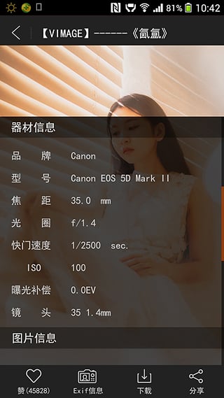 摄影美图  v1.1图5