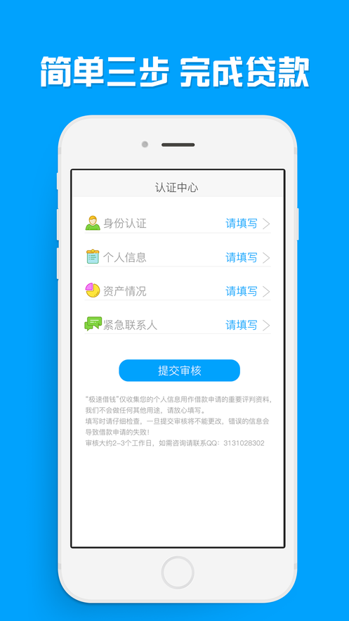 花优宝贷款下载  v1.0.0图2