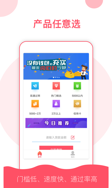 稳点花最新版  v9.0.95图2